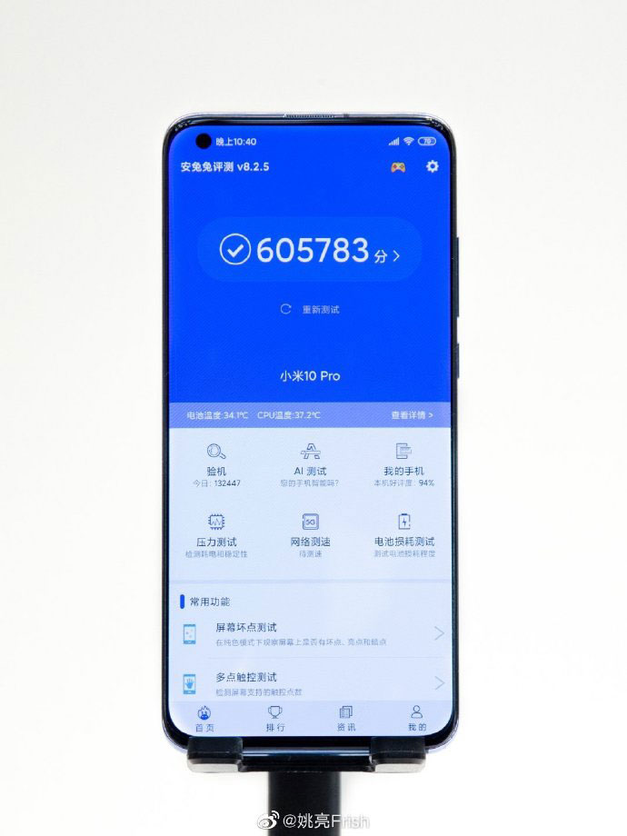 Redmi Note 9 S Антуту