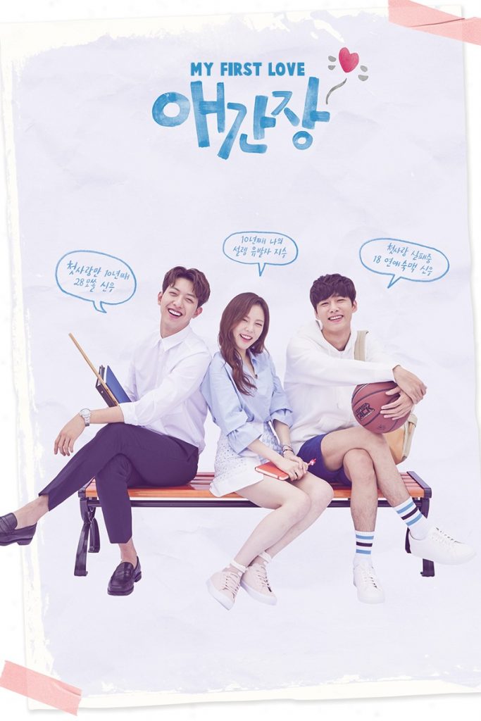 iflix Premiere My First Love - Express From Korea! 27