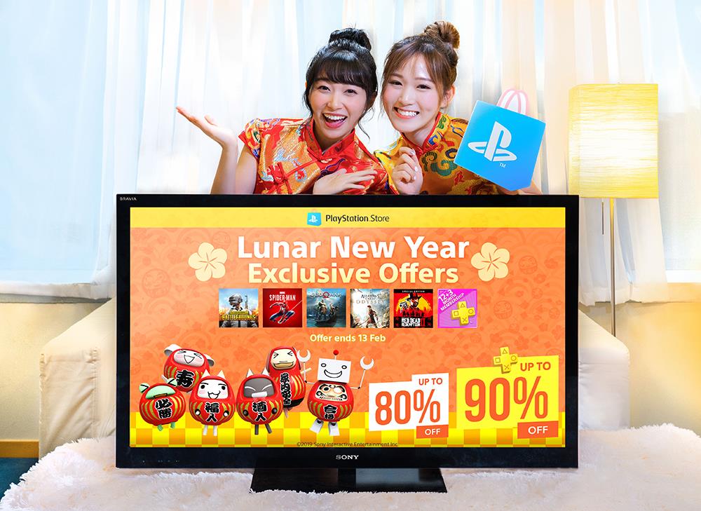 This Is What's Happening For the PS Store Lunar New Year 2019 Sales