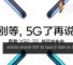 realme reveals X50 5G launch date on Weibo 31