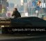 Cyberpunk 2077 Gets Delayed...Again 33