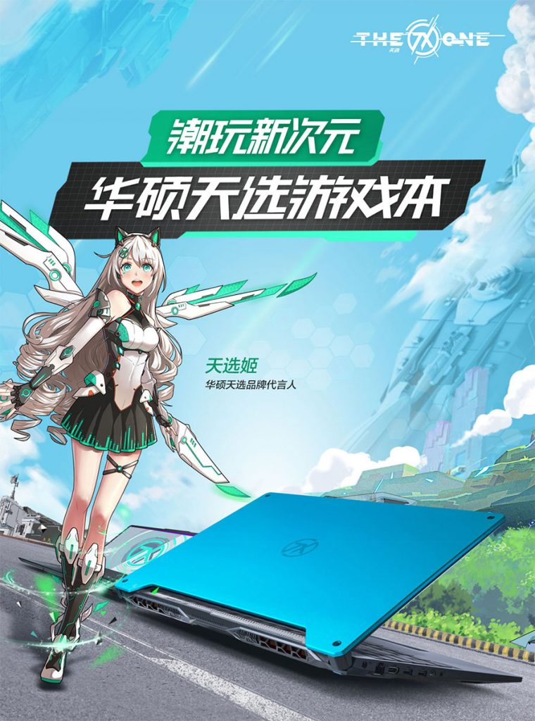 TUF Gaming laptops in China have a mascot you are sure to fall in love with 20