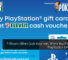 7-Eleven Offers Cash Vouchers When You Purchase PlayStation Gift Cards 24