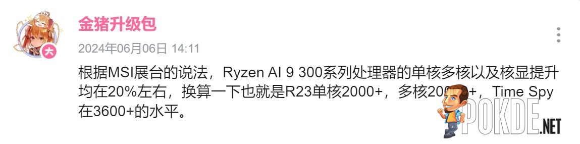AMD Ryzen AI 300's Onboard Graphics Allegedly Beats NVIDIA GTX 1650 In Performance