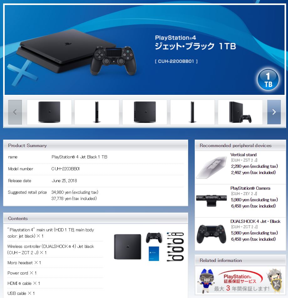 New PlayStation 4 Model Released in Japan