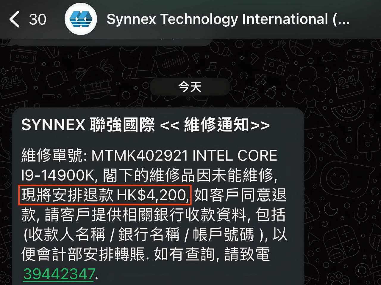 Supply Runs Dry For Core i9-14900K From Major HK Distributor To Replace Damaged Units - 17 Supply Runs Dry For Core i9-14900K From Major HK Distributor To Replace Damaged Units