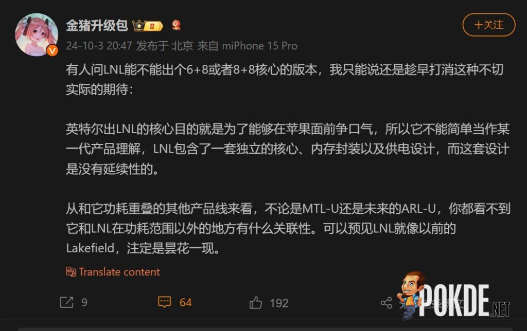 Intel Core Ultra 200V Will Not Get More Cores, Nor A Direct Successor - 17 Intel Core Ultra 200V Will Not Get More Cores, Nor A Direct Successor