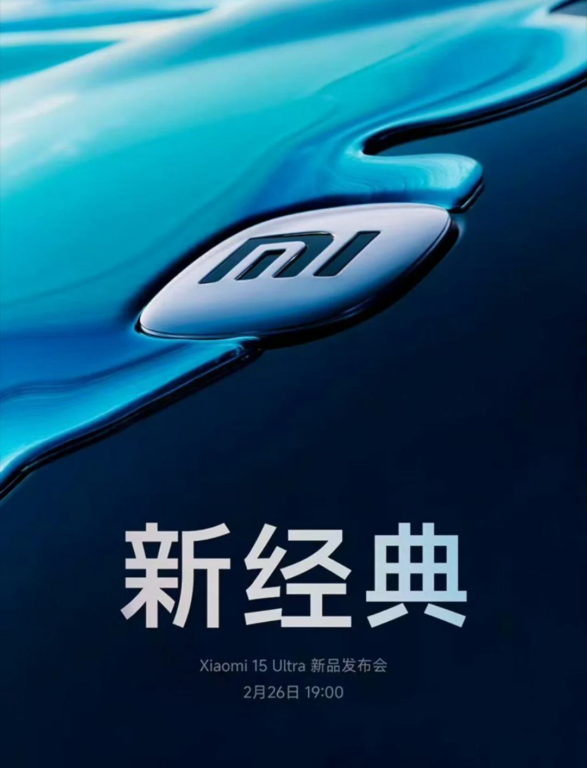 Xiaomi 15 Ultra Launch Date Leaked – February 26 Unveiling Expected - 17